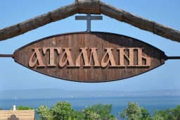 15 мая состоится открытие выставочного комплекса "Атамань".